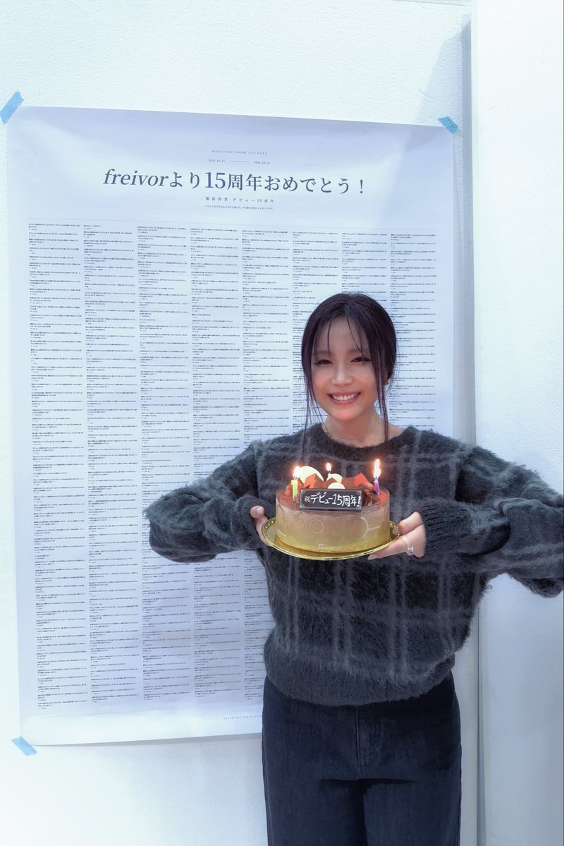 rei__official_'s tweet photo. デビュー15周年、
freivor😭😭🫶🏻🫶🏻🫶🏻🫶🏻
ありがとうー！！
Luamodaスタッフの皆様も
ありがとうございます😭🫶🏻

愛だぁ。感謝だぁ。

これからも沢山歌う。約束です！！

いつもありがとうございます🥲💗

#鷲尾伶菜 https://t.co/bRfPscB1lK