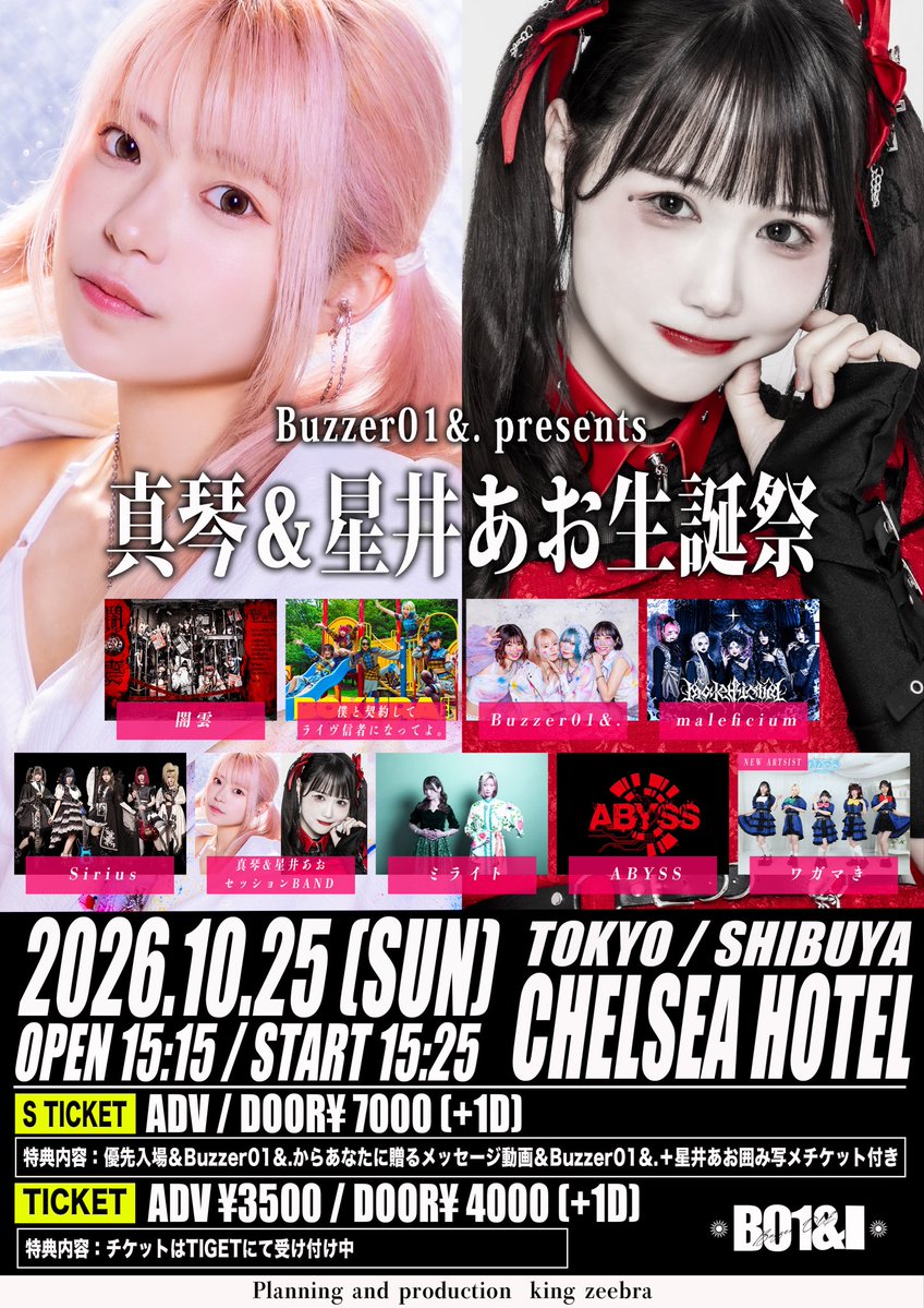 Abyss_tw tweet picture
