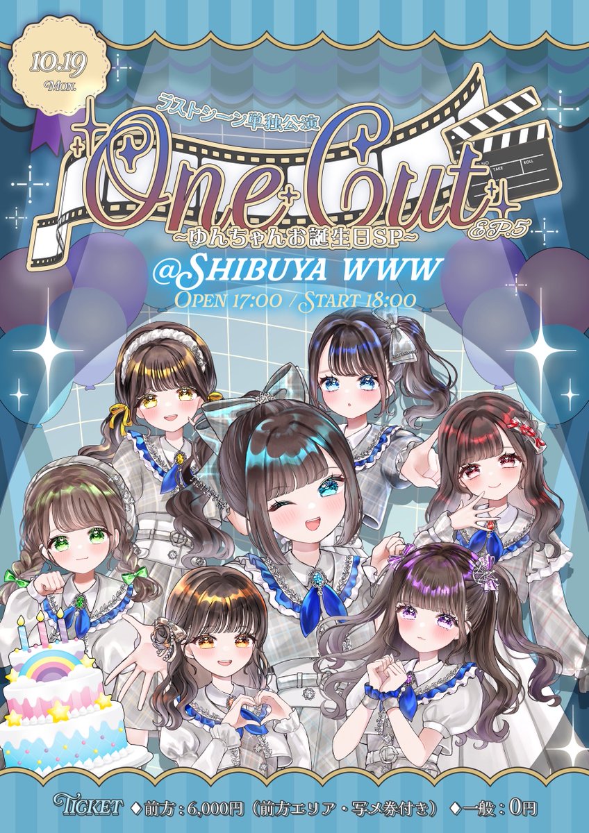 LASTSCENE_idol's tweet photo. ▶︎ライブ情報🩵🎞️

10/19（Mon）
『One Cut EP.5〜ゆんちゃんお誕生日SP〜』
@ SHIBUYA WWW
OPEN 17:00/ START 18:00

なんと！この日はゆんちゃんセレクトの特別衣装です🩵

🔗チケットはこちら（10/13 22:30〜）
https://t.co/uRE2FRADOT

ゆんBirthday🩵アイドルになって初めてのお誕生日みんなといっしょに幸せな1日を過ごしたいです♡
byゆん

#ラストシーン #OneCut