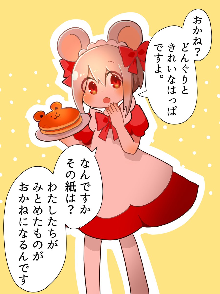 sira_s03's tweet photo. ねずみさんのセカイ①1/2 https://t.co/VWJFC58Bwc