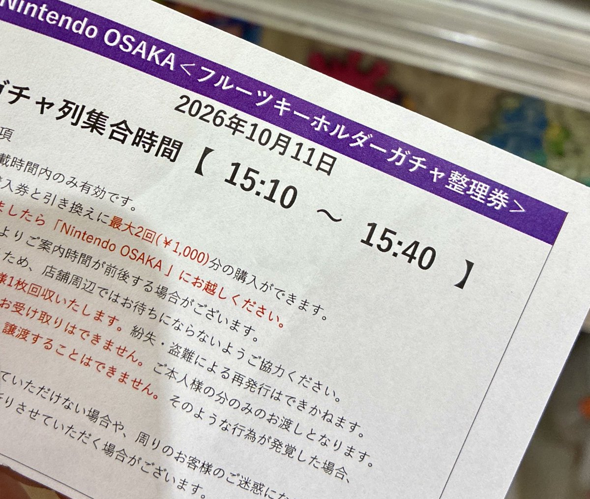 sakuri_clover's tweet photo. 今回大阪にいれる時間はほんとに一瞬だったので、時間大切に使うぞ！と思ってたんですが、着いてすぐ写真展見た後に任天堂のお店に行ったらたまたまあつ森のフルーツキーホルダー買える整理券配ってて、それに並んでたら疲れてそのままホテル(への道のりも迷って疲れる)→一蘭で終了…遠征はむずいね… https://t.co/6OyUjEi1nV