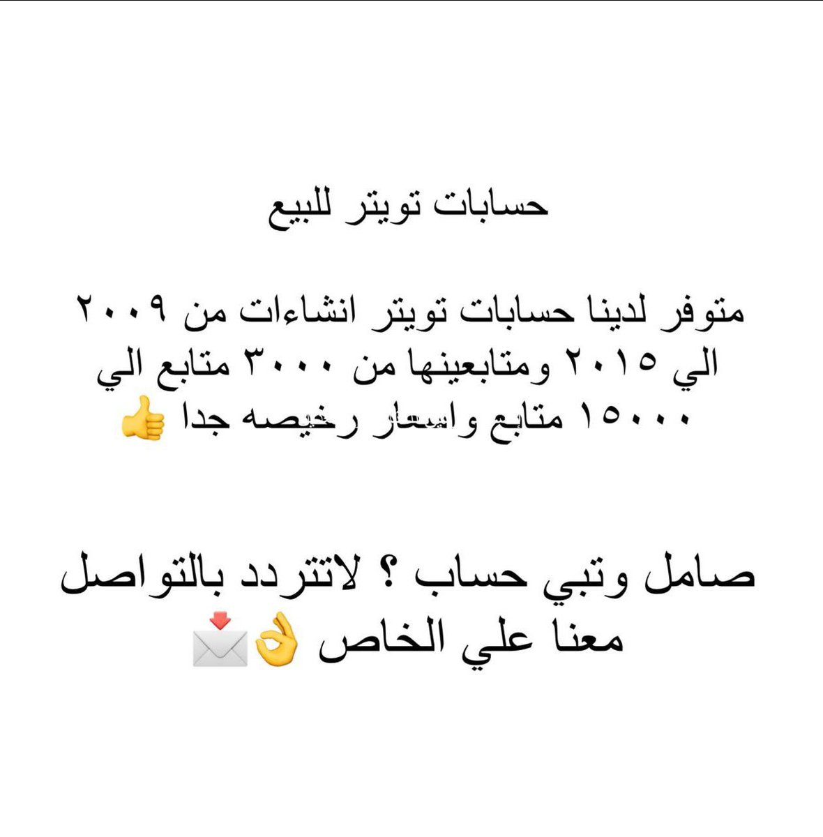 lliddr's tweet photo. حسابات تويتر للبيع 
بيع حسابات تويتر 
#عاصمتنا_تبقي_امنه
#اطلب_قطع_سيارتك_من_تشليح__بارت
#عبير_العجمي
#٢٠٣٠_بلا_نقاب12 https://t.co/dTRmxDpw6f
