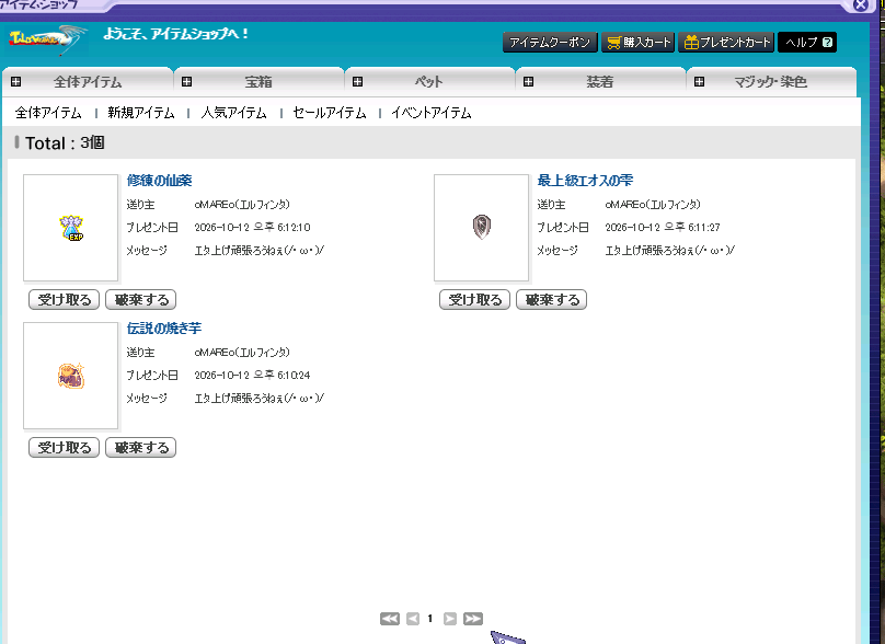 ren_twer's tweet photo. こ、これがエタハラ・・・（ありがとうございます） https://t.co/WCv0vlc72c