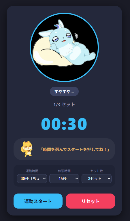 bell_1031's tweet photo. 🔔 Bell研究所・地球支部｜活動ログ #002

HP改修に着手……のはずが、
地球支部に緊急ミッション到着！🛸
じゅかーびーずのJutaが
運動タイマーになっちゃいました🐰💻

本日、一気に9割まで完成！
残るはJutaの声とBGMの調整。
研究所って、予定どおりにいかないものだなぁ……🔧

#Bell研究所 https://t.co/YU7pRjcs7L