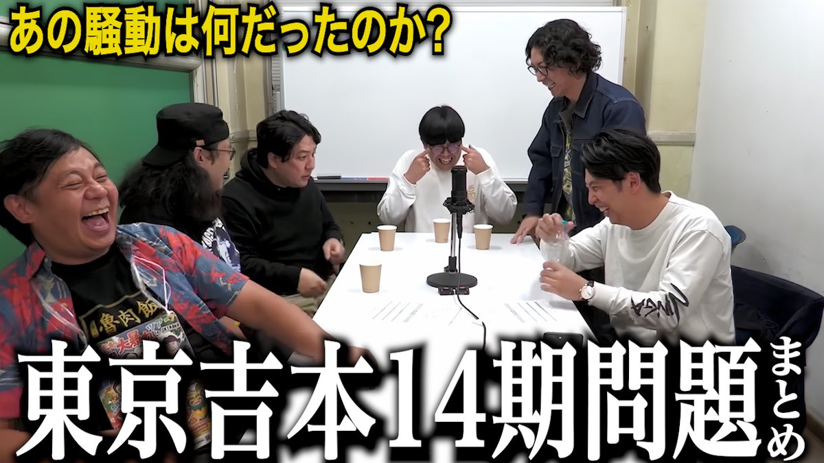 nynewradio's tweet photo. YouTubeUP！

【一気見用】東京吉本14期問題まとめ

今年２回目の沖縄ライブやALL INを開催した14期。去年の騒動をまとめました。あれからもう１年経ちました。

#ニューヨークチャンネル

https://t.co/EK091zB2Vp https://t.co/wVMDtITUtj