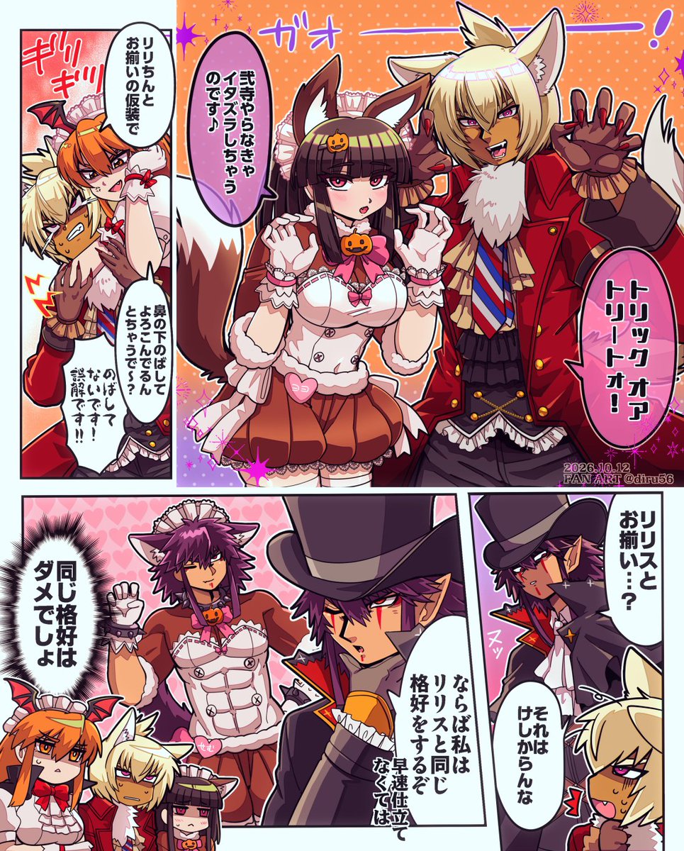 diru56's tweet photo. 狼コス理々奈ちゃんとエレキくんで
ハッピーハロウィン🎃 https://t.co/zvPrQqBE37