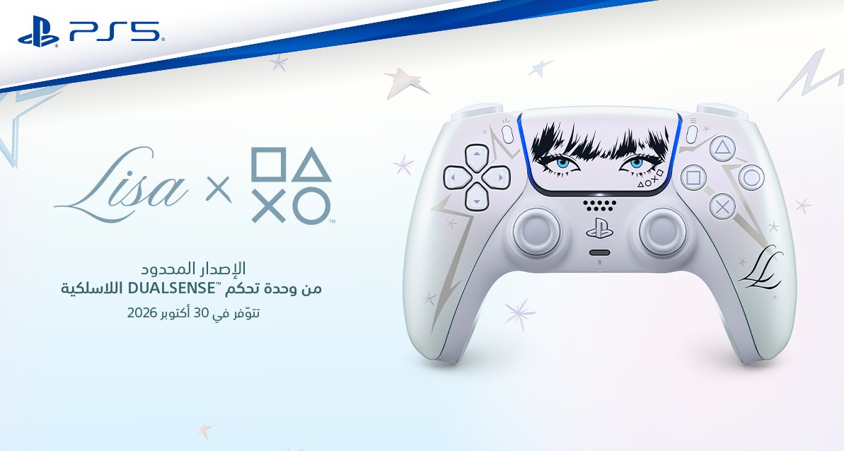 la3ebcom's tweet photo. تصميم خرافي وإصدار محدود ما يتتفوت! وحدة تحكم DualSense بالتعاون مع Lisa تتوفر في 30 أكتوبر 2026.   

https://t.co/xTNj1NalfJ

#بلايستيشن #PS5 #لاعب https://t.co/cK9PBqTqKI
