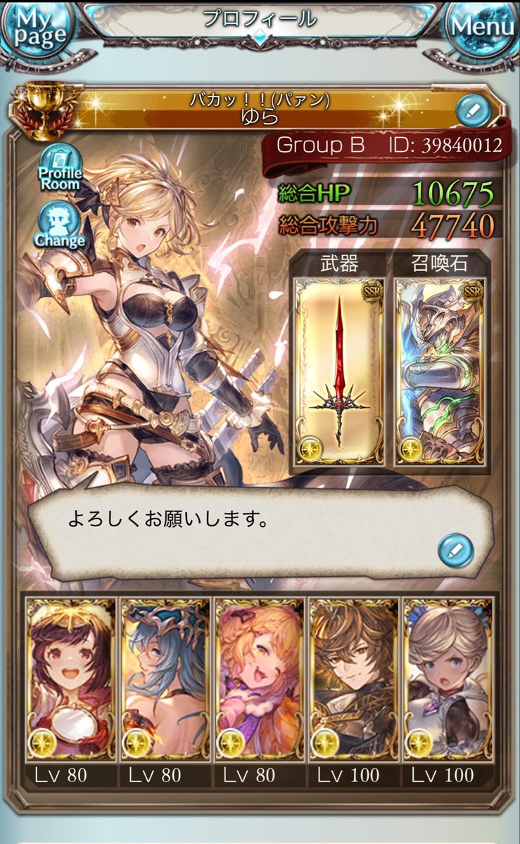 yurari_252's tweet photo. 騎空団探してます！
1ヶ月前くらいから始めた初心者です
編成等分からないことが多いので優しく教えてくれる方がいる団だと嬉しいです！
discord等あると助かります…！

始めたばかりで弱いですがモチベはありますのでよろしくお願いします！

#グラブル
#グラブルフレンド募集
#団活 https://t.co/9UCSXkjydH