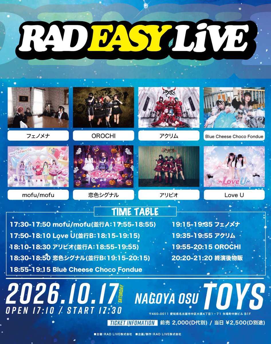 Phenomenaidol's tweet photo. 『RAD EASY LIVE』

【日程】10/17(土)
【会場】大須TOYS
【時間】OPEN17:10/START17:30
【料金】前売 ¥2,000（＋D）
当日 ¥2,500（＋D）
 🎁入場特典有

🎤19:15-19:35
📸20:20-21:20

チケ発10/12 21:00~
🎫https://t.co/8KHcaL0Z7W https://t.co/NTd3K4xVRw