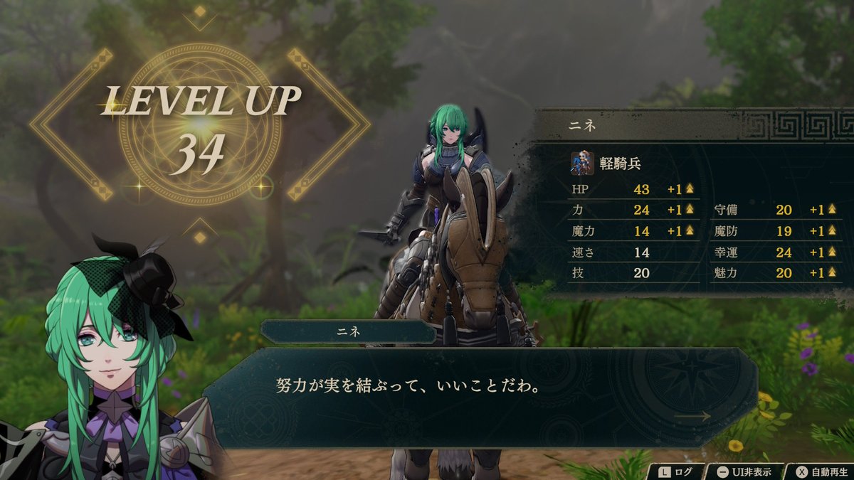 Playersnote's tweet photo. ニネさんが成長良い
力が伸びて速さは伸びないので、盾を持たせて硬めパラディンっぽくいきます https://t.co/ijI7yNOuPV