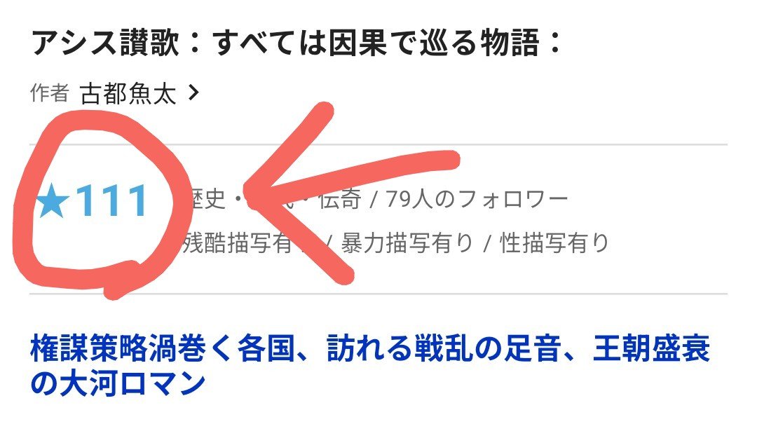 Koto_Sakanata's tweet photo. 「アシス讃歌」第五章 第二十一話
ーーー
「光を抱く手」
イーシェルリッヒの土を踏む帰還兵たち。
ーーー
⭐️111🎉　ゾロ目やったー‼️
皆様、ありがとうございます💞
次は222です💖（上手くいくのか？）

カクヨム
https://t.co/NkwY49K8YZ

TALES(現在序章〜第三章)
https://t.co/dyB1ic0rDx https://t.co/frIx6F3tWW