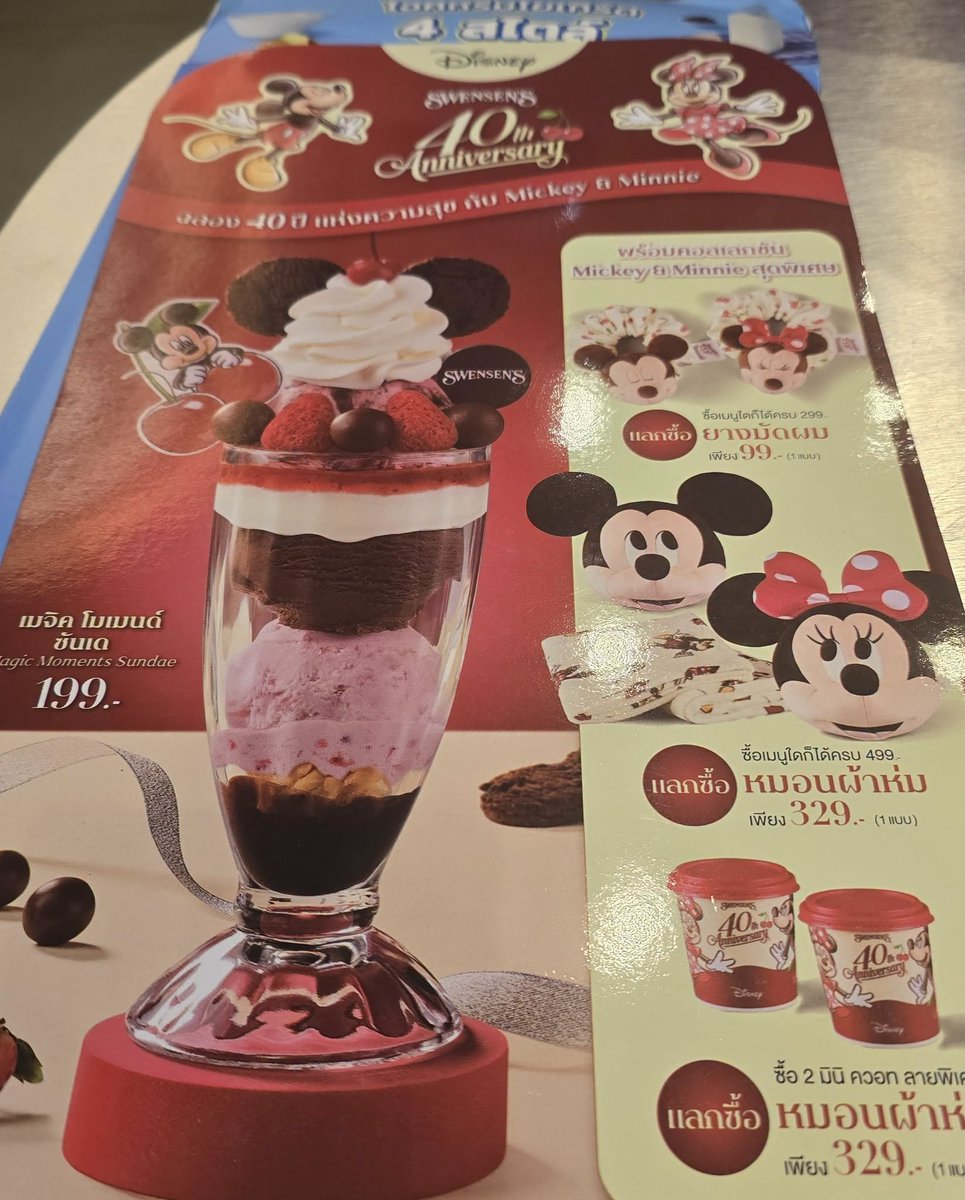 MarvelThaiFan's tweet photo. บ้าใครเป็นทาสการตลาด
น่ารักมากกกก Swensen ฉลอง 40ปีกับ Mickey Mouse Sundae และ ของแลกซื้อน่ารักๆ
#WeLoveSwensens #Swensens #Swensens40th #MickeyMouseAndMinnieMouse #MickeyMouse #MinnieMouse https://t.co/7G5mJYkKjg