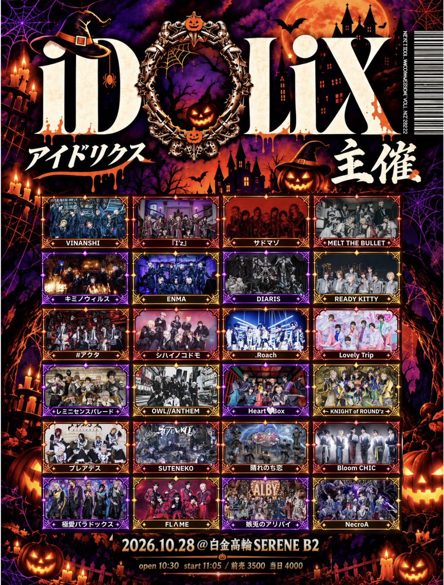 iDOLiX_official's tweet photo. 【iDOLiX主催】

▶︎日程：10月28日
▶︎場所：白金高輪SELENE B2
▶︎時間：OPEN10:30/START11:05
▶︎料金：前売¥3,500/当日¥4,000
▶︎販売 :  10/21 23:10-

📣IDOLX主催ハロウィン企画開催！
選ばれたグループ様は見開き1ページ掲載！
※詳しくはフライヤーをご参照ください https://t.co/8XppWzWMsS