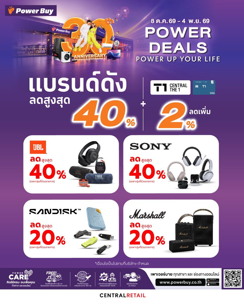 Power_Buy's tweet photo. ✨แบรนด์ดังลดสูงสุด 40%* + ลดเพิ่ม 2%* (เฉพาะบัตรเครดิตที่ร่วมรายการ) 👉 https://t.co/QkRtqV6ZsN
🗓️ วันที่ 8 ต.ค. 69 - 4 พ.ย. 69
*เงื่อนไขเป็นไปตามที่บริษัทฯ กำหนด
#30ปีPowerBuy
#PowerBuy
#PowerDealsPowerUpYourLife
#PowerBuyPowerUpYourLife https://t.co/pRoc7tQ2yc