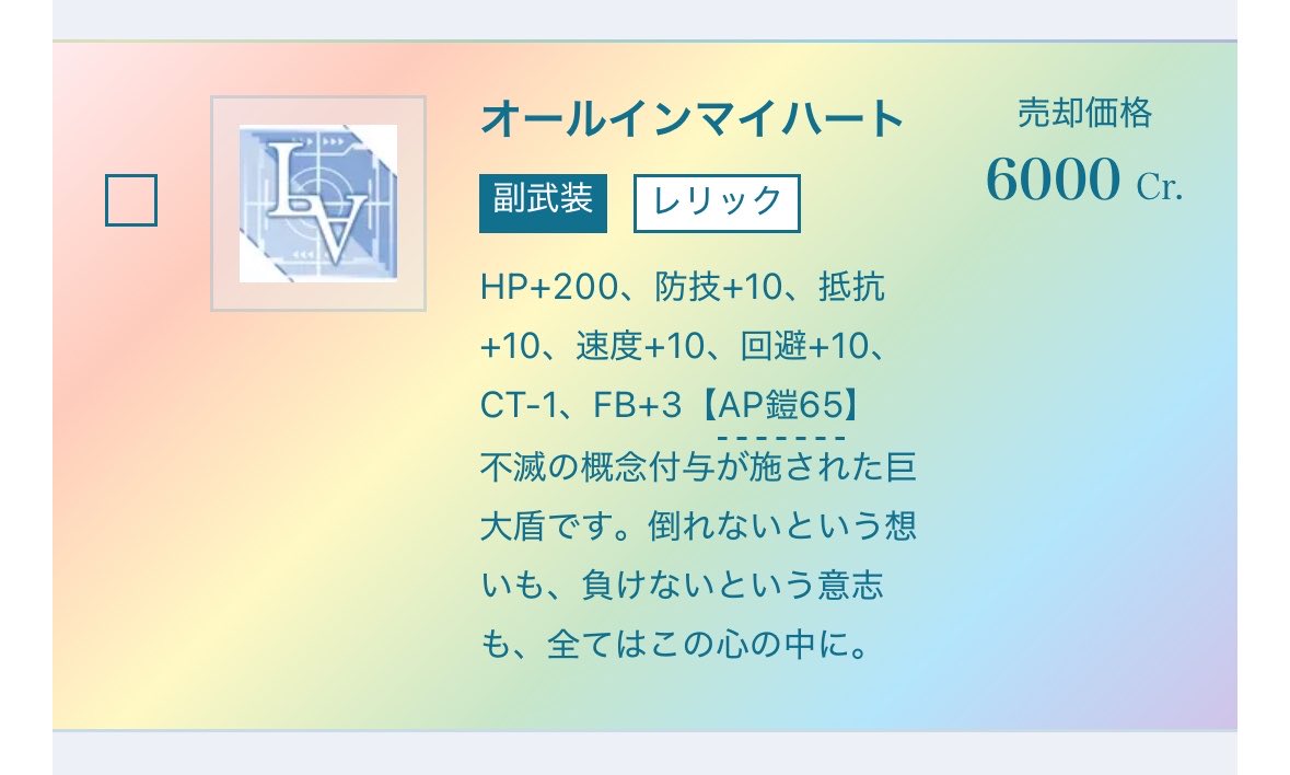 renrenillust's tweet photo. #ロスアカラプ箱交換希望
出）オールインマイハート
求）相場が分からないので提示してください…… https://t.co/zVLciWmXP6