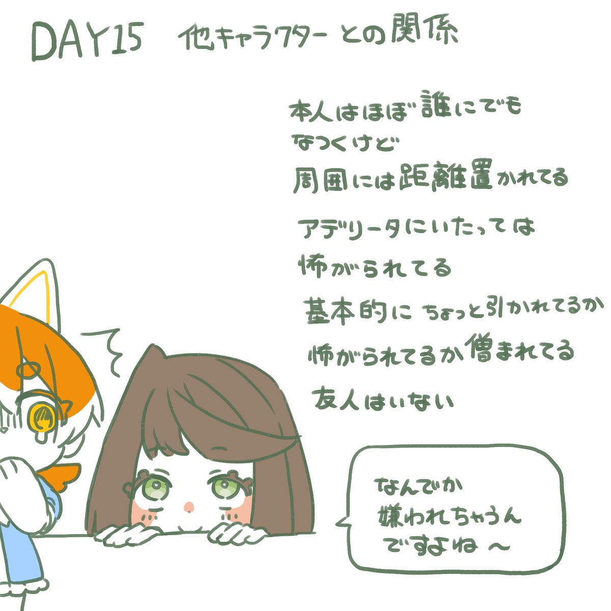 mumi0063's tweet photo. 【30dayうちの子語り】甘菜ちゃん
Day15　そういうところです
#マーギアの救済_FA #oc #イラスト https://t.co/om3MEPMsOM