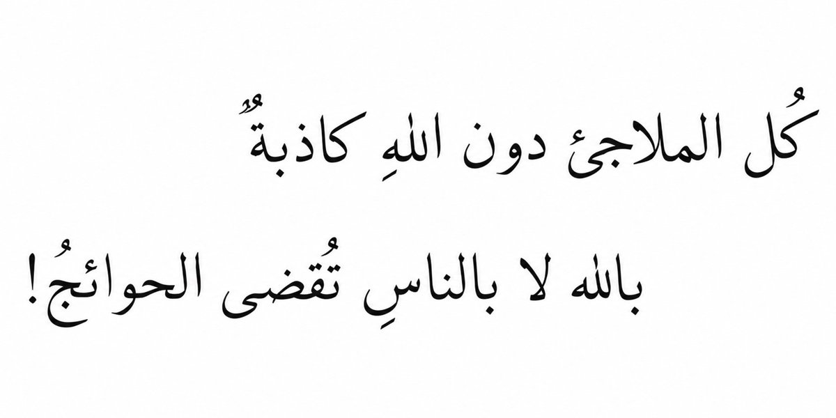 ArabicPoet0's tweet photo. https://t.co/gNZEi6JzbL