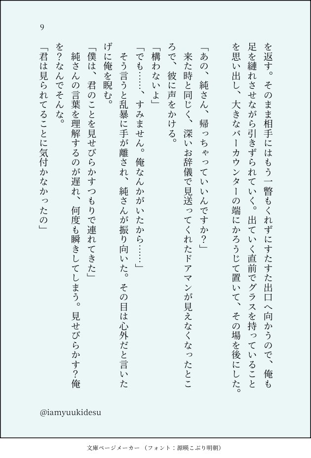 iamyuukidesu's tweet photo. （11/11） https://t.co/gIvXNF87SA