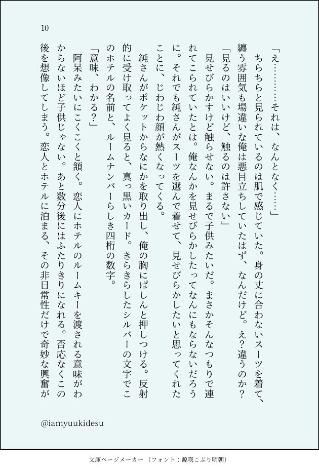 iamyuukidesu's tweet photo. （11/11） https://t.co/gIvXNF87SA