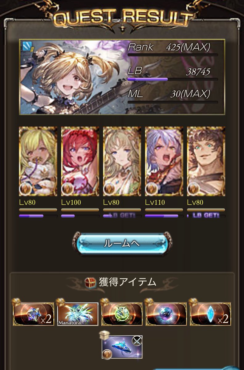 pchandesuyoo's tweet photo. がぁぁぁぁ！
でたぁぁぁぁぁぁッ！！😇

#グラブル https://t.co/THLSDWIKmc