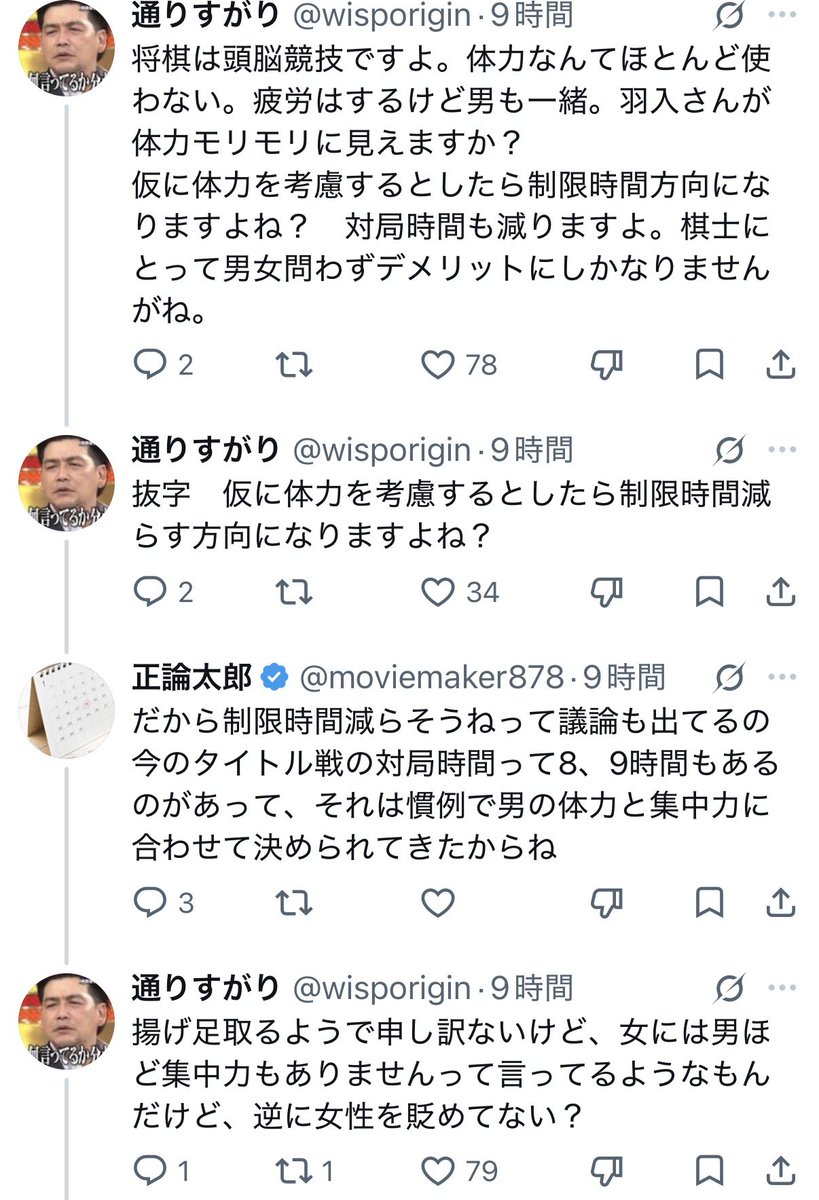 spmazesoba2's tweet photo. 正論言われ太郎ガチでおもろいww https://t.co/98UNO03Tvv