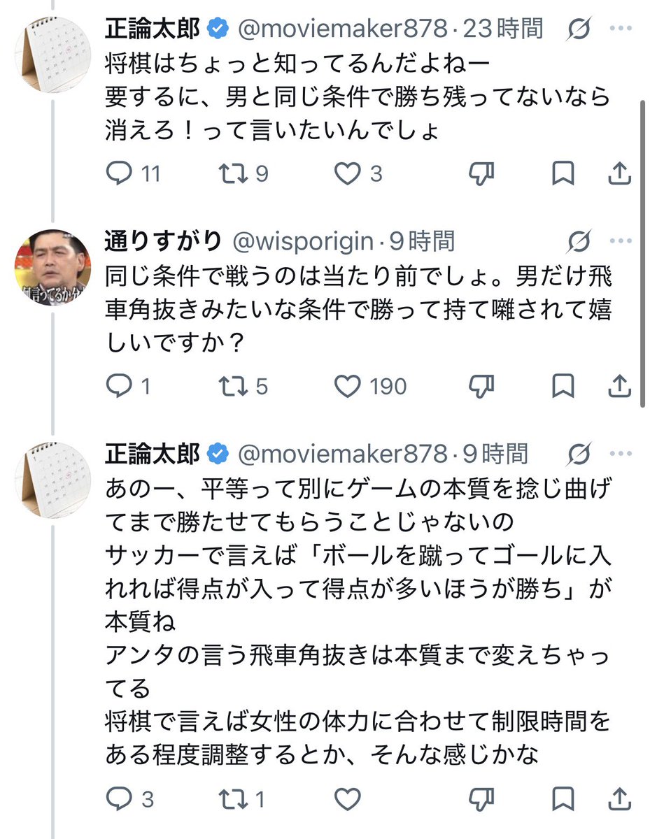 spmazesoba2's tweet photo. 正論言われ太郎ガチでおもろいww https://t.co/98UNO03Tvv