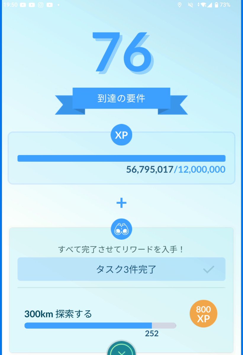 8pntmb's tweet photo. 休み3日間改について行ったら(￣▽￣;)
毎日、朝の６時前に叩き起こされ(￣▽￣;)
今日朝の２kmは９時前だから((月)９時にリセット)
カウントされないけど
50km達成最低１日7.2km
2日分歩いた(￣▽￣;)
さすが昔、鳥取駅～自宅迄
１日かけて歩いた男(笑)
#ポケモンGO
#76到達の要件 https://t.co/0CvbUWHXmG