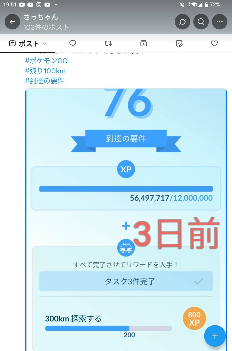 8pntmb's tweet photo. 休み3日間改について行ったら(￣▽￣;)
毎日、朝の６時前に叩き起こされ(￣▽￣;)
今日朝の２kmは９時前だから((月)９時にリセット)
カウントされないけど
50km達成最低１日7.2km
2日分歩いた(￣▽￣;)
さすが昔、鳥取駅～自宅迄
１日かけて歩いた男(笑)
#ポケモンGO
#76到達の要件 https://t.co/0CvbUWHXmG
