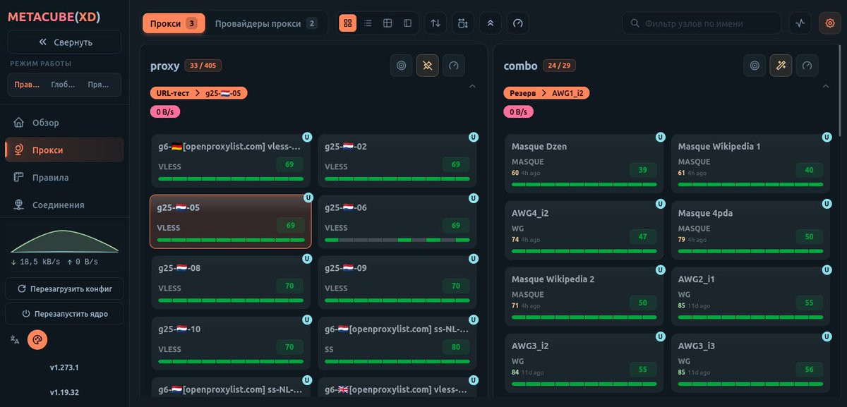 aguazan's tweet photo. @Foxy_Alya @sergeax Это cloudflare warp, а для ресурсов, которые не любят ру ip, можно их завернуть на зарубежный сервер, сквозь сам clooudflare. Публичные списки прокси, завернутые в awg/masque. https://t.co/9n08fEqnNg