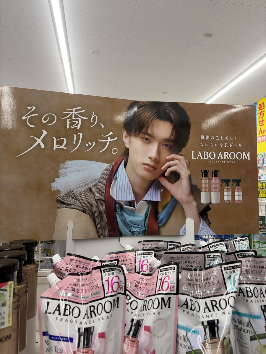 Milk_zu1223's tweet photo. LABOAROOM出会えて買ってきた✌️
柔太朗沢山いた！キャンペーン応募する！
プラスそのじんのマスクもあったので写真撮ってきた❤️💛 https://t.co/A0cv8lAR8E