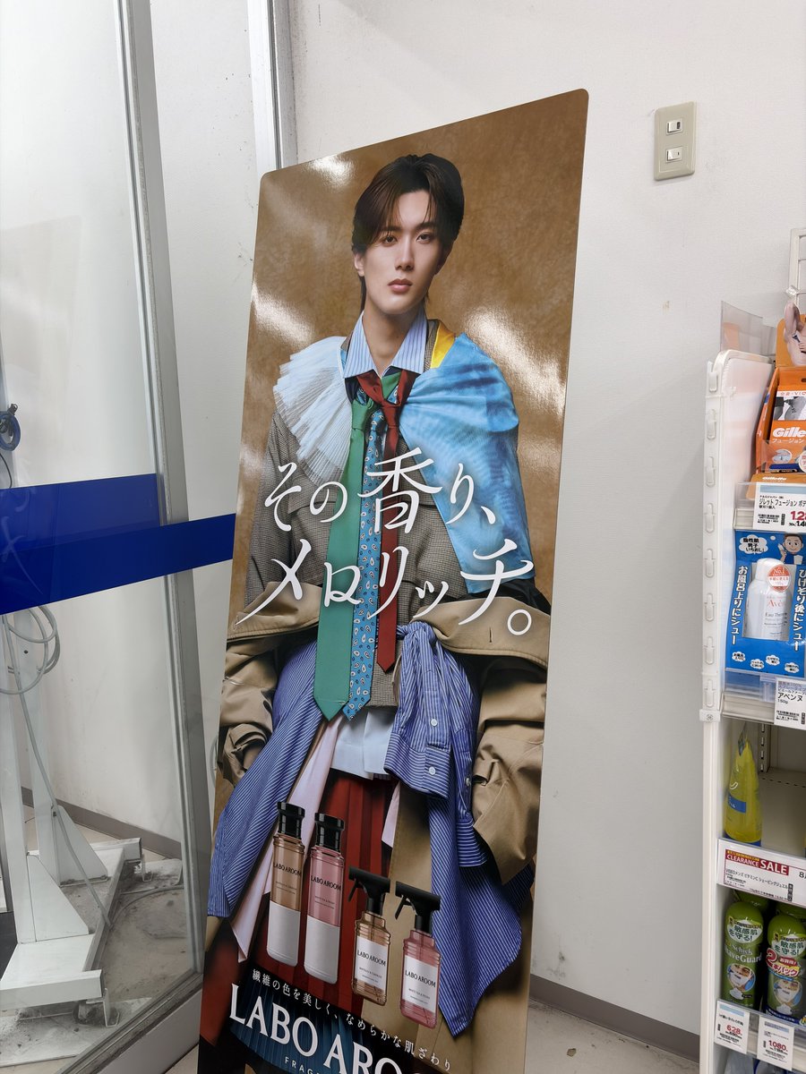 Milk_zu1223's tweet photo. LABOAROOM出会えて買ってきた✌️
柔太朗沢山いた！キャンペーン応募する！
プラスそのじんのマスクもあったので写真撮ってきた❤️💛 https://t.co/A0cv8lAR8E