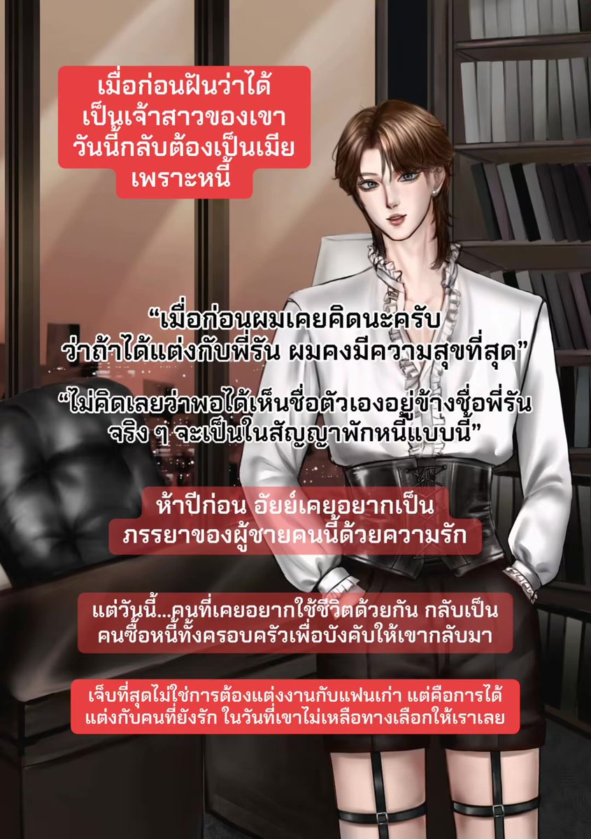 maitreeaa's tweet photo. โอ๊ยย น้องอัยย์ลูกแม่ 🥹💔 พี่รันคะ น้องอยากเป็นเจ้าสาวพี่มาตั้งห้าปี ไม่ได้อยากเป็นลูกหนี้พี่ค่ะ! ไอ้คนแก่ใจร้าย 😭

#เล่ห์แค้นแสนรัก #นิยายวาย
https://t.co/hBNY6G91Q3 https://t.co/jeU2wkqn62