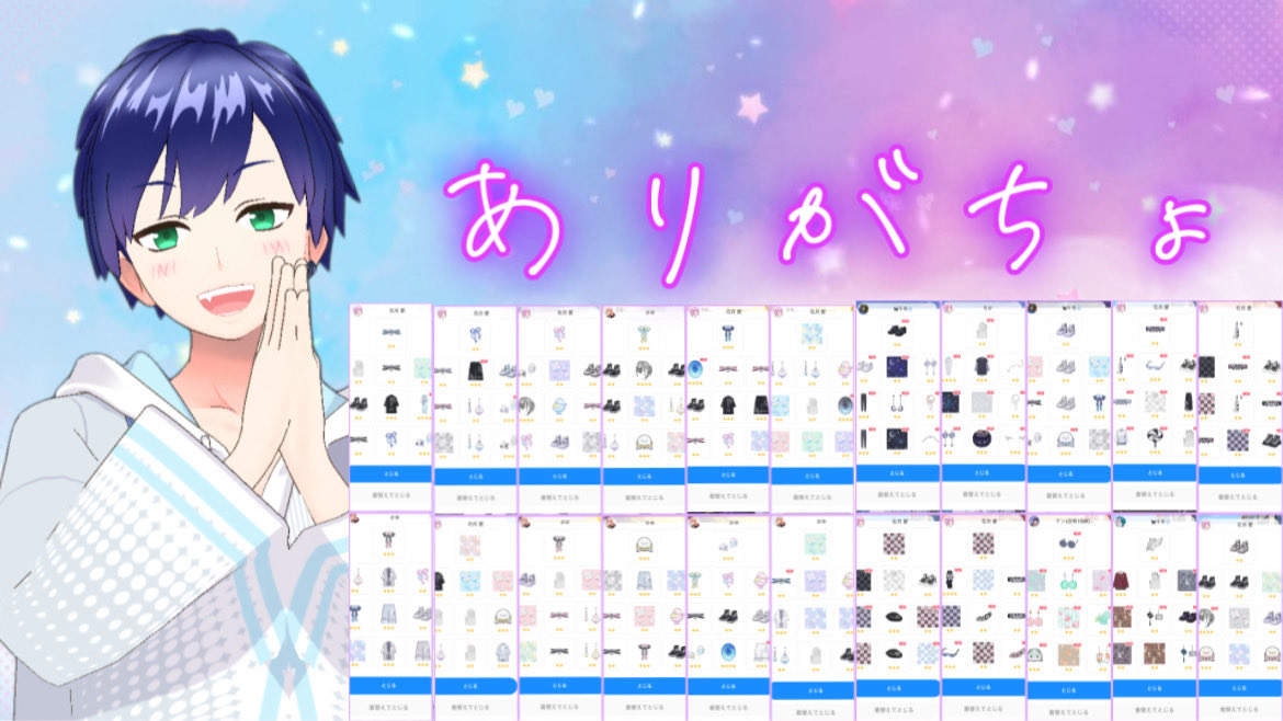 Yagami_Rito_'s tweet photo. ここ最近のガチャギフトたちです
こんなにたくさん！！マジ感謝🥹

400連衣装出なかったり、金クマ出てもウィッグ祭りだっりww
おかしなガチャ運だったんですけど
ナイス可能性ー✨ありがとっ🙏 https://t.co/RQ7kYX35Vh