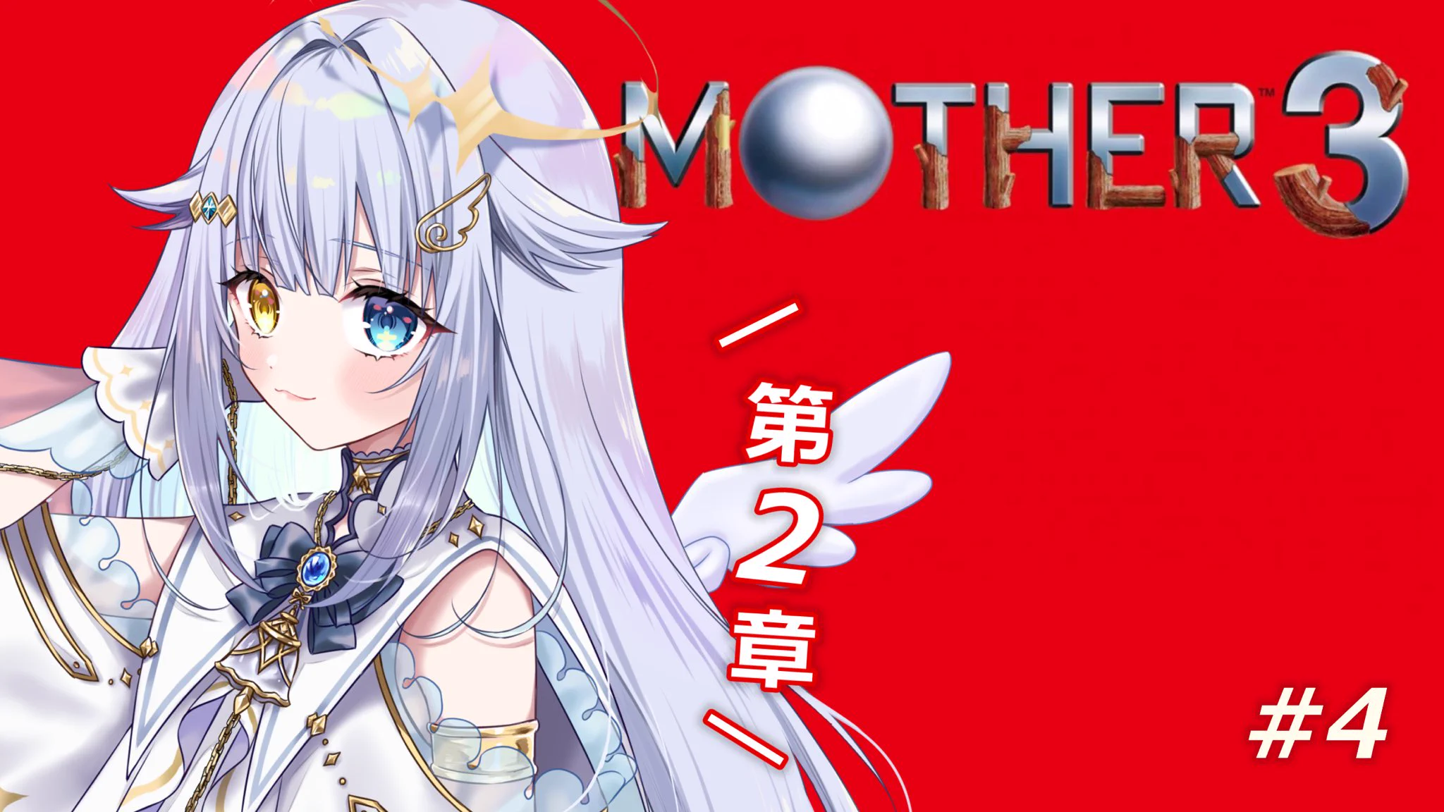 あまねすや🔔🪽新人VTuber on X: 