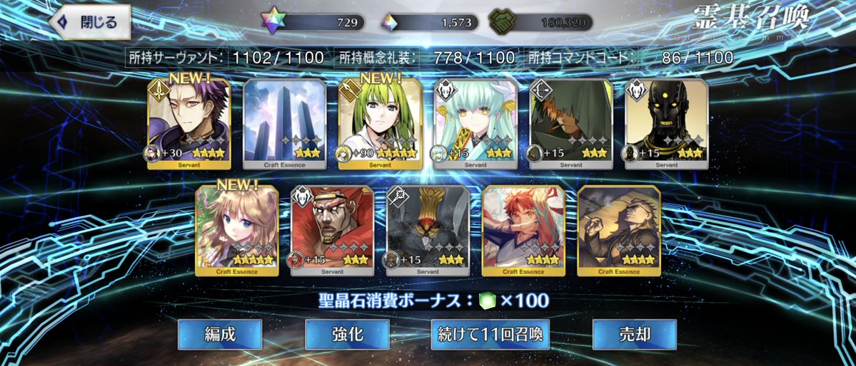 seasideknight's tweet photo. フォロワーさんから宝具レベル上がると火力上がりますよ。というお話を聞いたので、何十連かしてみた。
オルタは出なかったが、新規★4と新規★5が手に入ったのでまぁ良しとしましょう😌 https://t.co/DG0FDhhM52