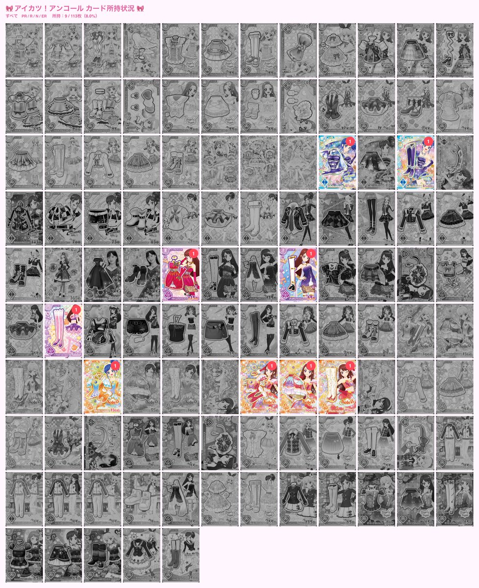 sknn_u22's tweet photo. 【交換】アイカツ!アンコール　アイカツカード

譲　1枚目
求　2枚目

郵送又は大阪市内手渡し可能です。
PRは双方PRを含むお取引のみ
NやRのみのお取引も大歓迎です！(枚数多い方優先)
条件合う方いらっしゃいましたら、お気軽にお声掛け下さい🙇‍♀️ https://t.co/tm9ZnuDlGv
