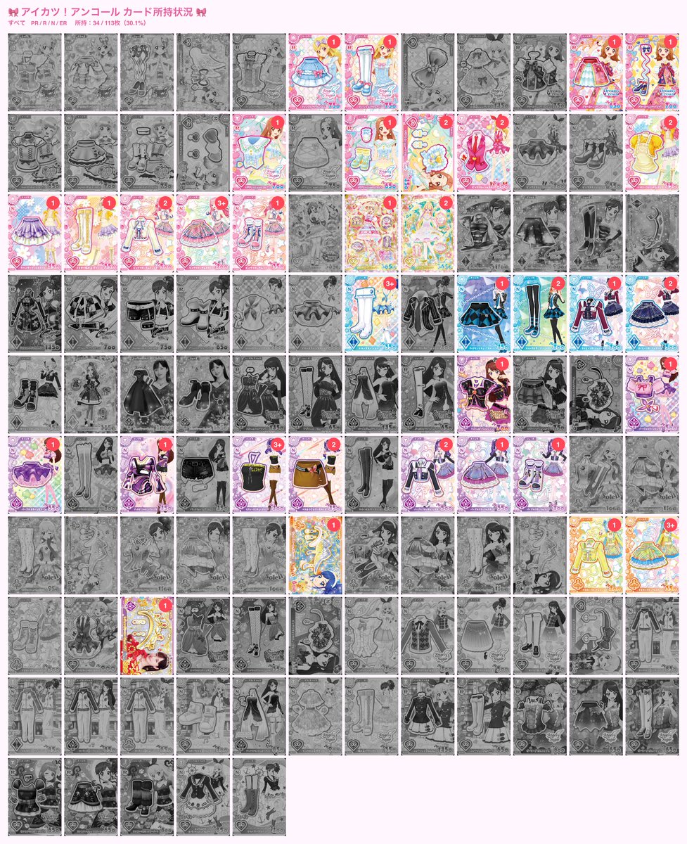 sknn_u22's tweet photo. 【交換】アイカツ!アンコール　アイカツカード

譲　1枚目
求　2枚目

郵送又は大阪市内手渡し可能です。
PRは双方PRを含むお取引のみ
NやRのみのお取引も大歓迎です！(枚数多い方優先)
条件合う方いらっしゃいましたら、お気軽にお声掛け下さい🙇‍♀️ https://t.co/tm9ZnuDlGv