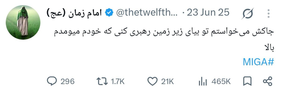 jenabaria's tweet photo. رو دست این منشن امام نمیاد =))) https://t.co/kRvyQgF4ss
