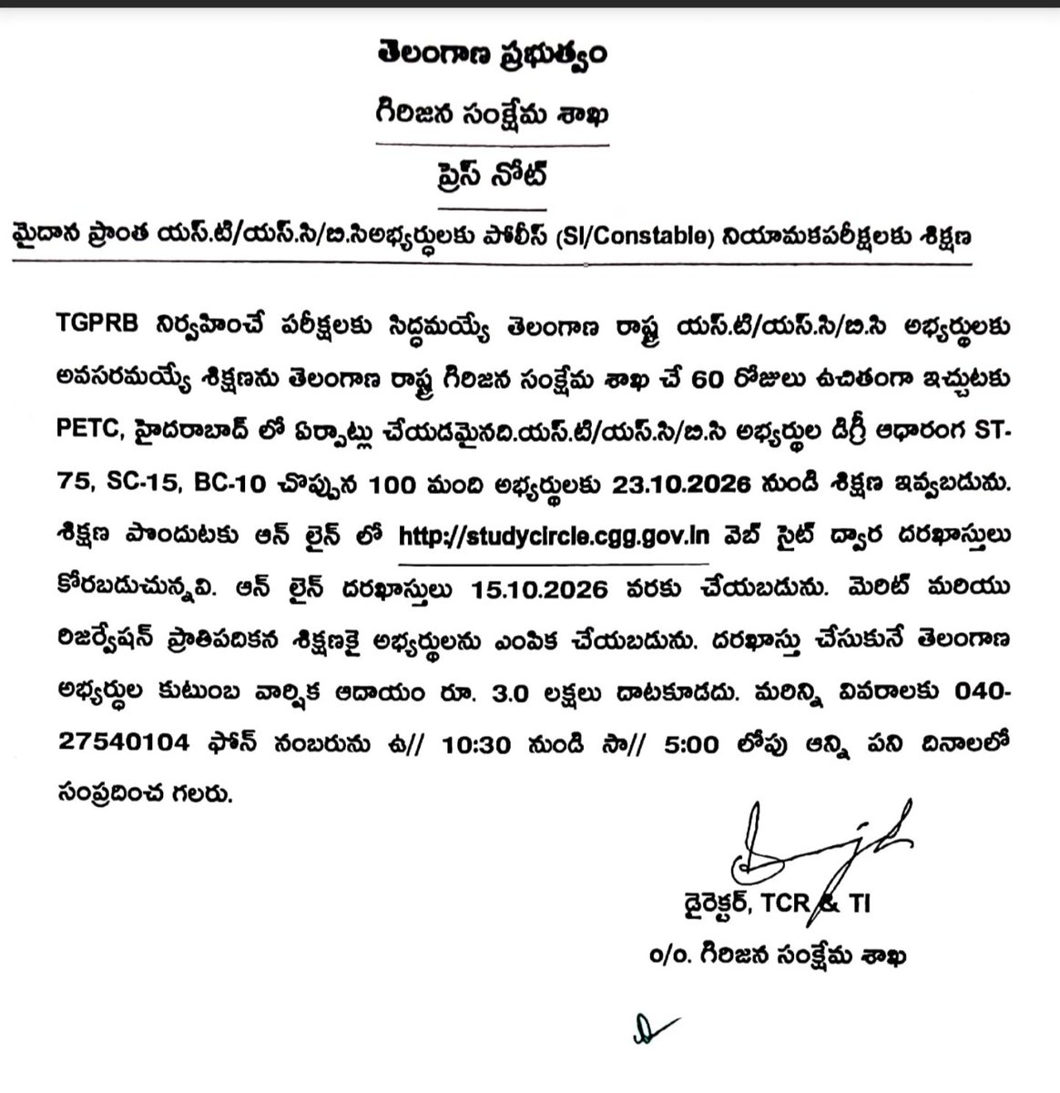 LVReddy73's tweet photo. #Telangana govt's Tribal Welfare Department offers Free Coaching for #SC, #ST and #BC candidates appearing for upcoming #SI and #Constable recruitment exams conducted by #TGPRB.

#TSLPRB 
#policejobs
#policerecruitment 
#SIrecruitment
#ConstableRecruitment https://t.co/ItMqNgzh2R