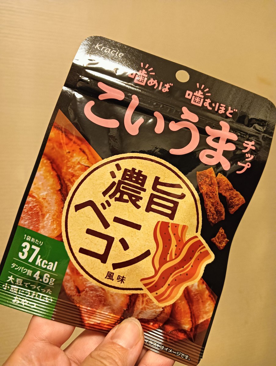 __hiromix__'s tweet photo. 噛みごたえがあって旨味もしっかり！よく噛んだら小腹みたしにも良い✨️思ってたよりも味がしっかりしてて好みでした💕嬉しい37kcal！！

#プロモーション #クラシエから提供いただきました #RSP116に参加しました #こいうまチップ #クラシエ https://t.co/L0eq7du5Z0