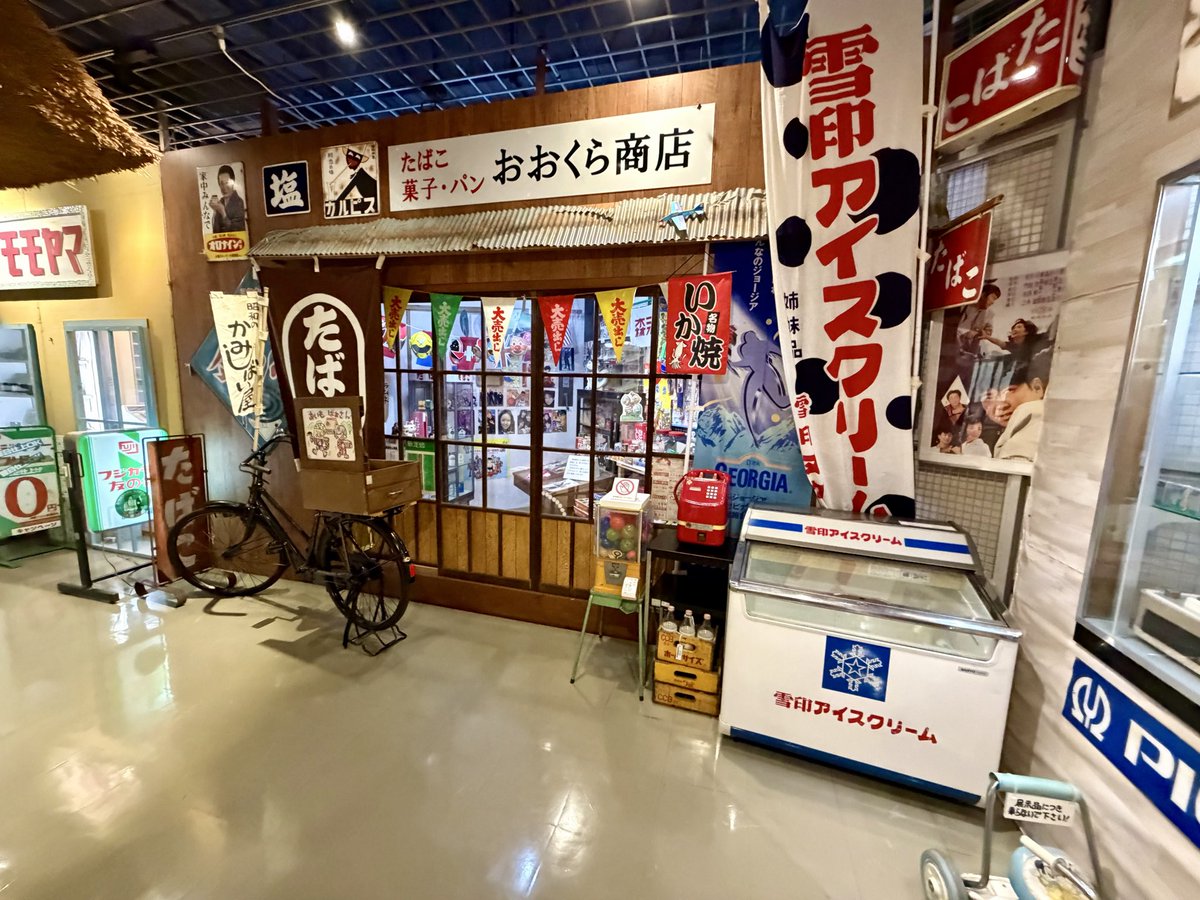 retoroainago's tweet photo. 大府市の歴史民俗資料館に行ってきました
昭和レトロな世界が再現されていて楽しかった
タダで入れるの最高 https://t.co/MjXKfcVqqk