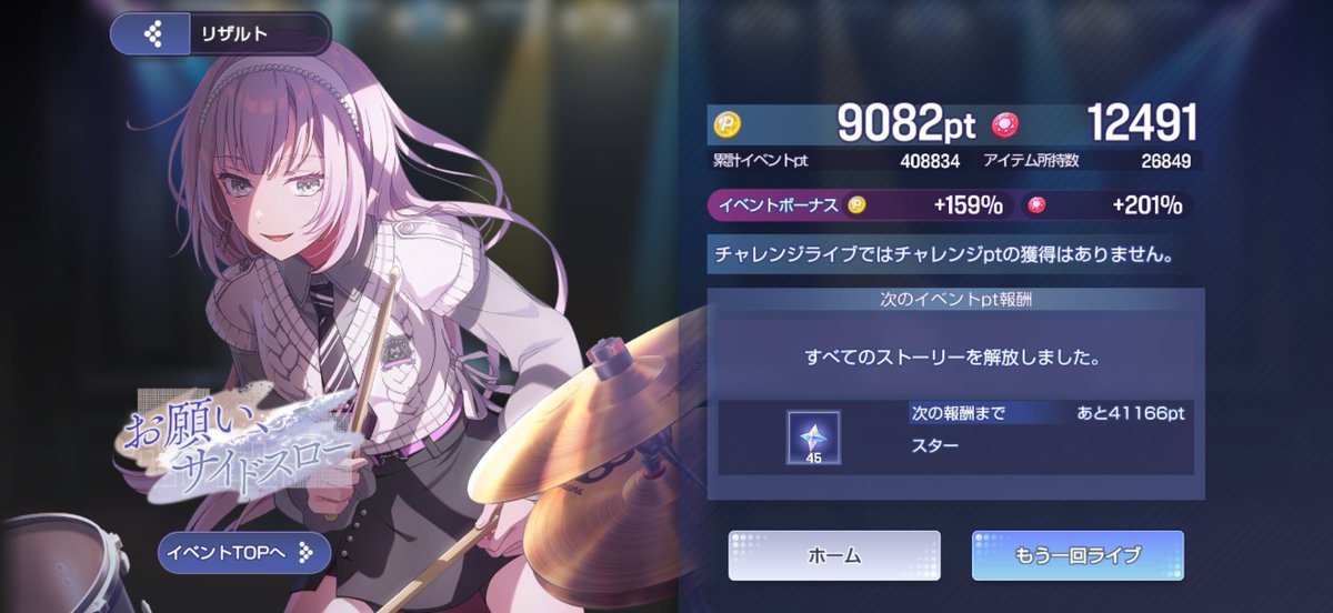 _YUI_TO_'s tweet photo. イベントポイントの計算が合わないんだけど、これボーナス値に表示されてない0.5が隠れてたりするかな？
3500×2.59=9065
3500×2.595=9082.5

#アワーノーツ https://t.co/rsleRx10B1
