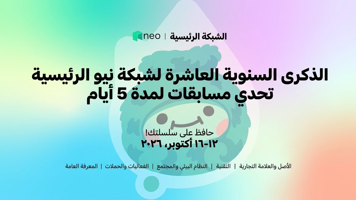 NEO_ARABIC tweet picture