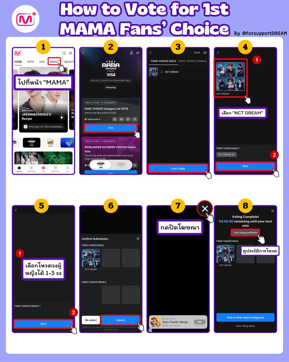 forsupportDREAM's tweet photo. HOW TO VOTE FOR 1st MAMA FANS’ CHOICE #โหวตนี้เพื่อน้องดรีม

❯ โหวตได้ทางแอป Mnet Plus 90% &amp; X 10%
❯ วงผู้ชายเลือก NCT DREAM  
❯ วงผู้หญิงเลือกโหวตได้ 1-3 วง

🗳️ 1 ID/วัน/เครื่อง ตัดรอบวันใหม่ ทุก 22:00 น. (🇹🇭)
📆 รอบแรก 12/10 เวลา 17:00 น. - 22/10 เวลา 21:59 น. (🇹🇭) https://t.co/GFWAaZoLZx