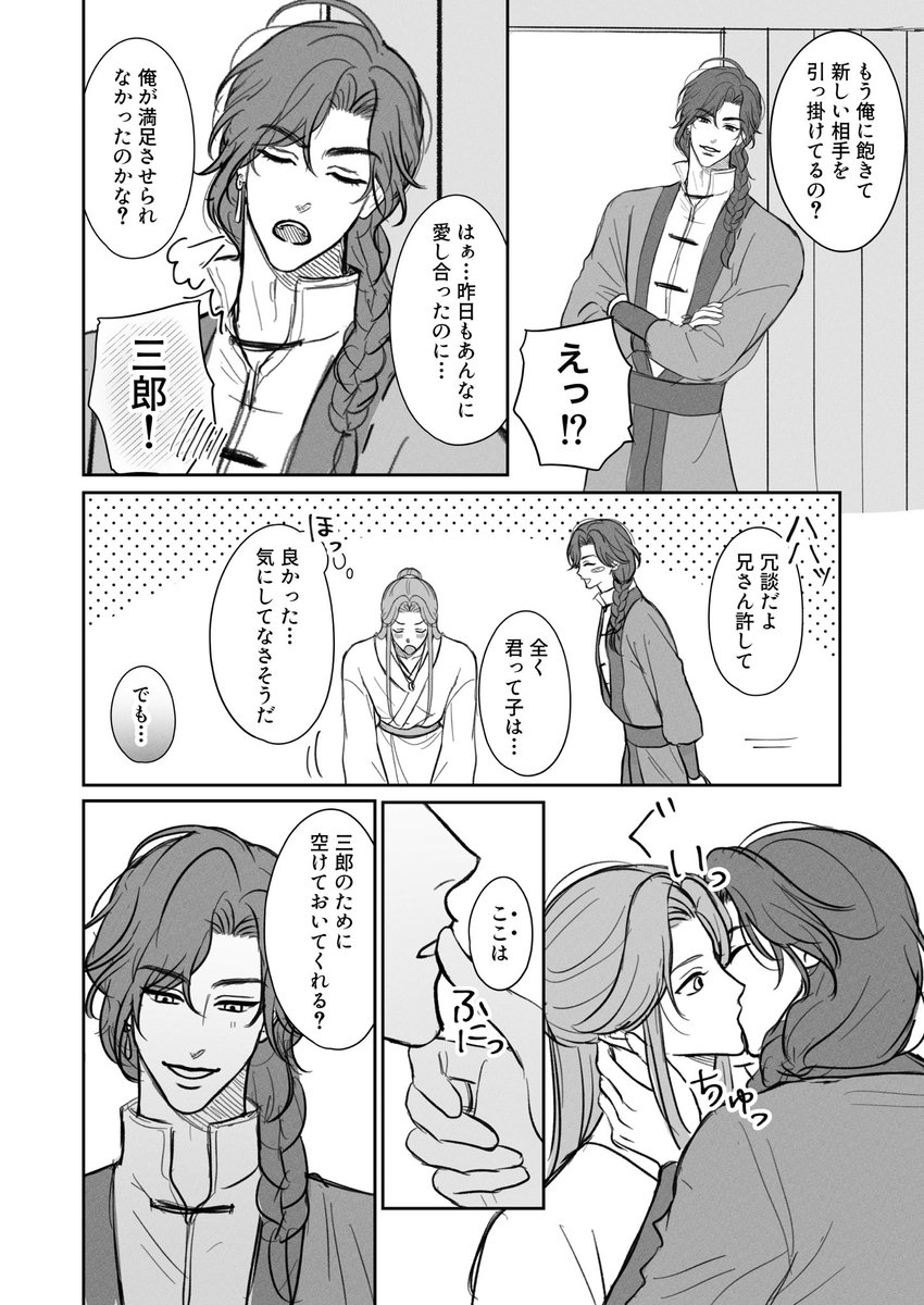 oo19b's tweet photo. 本編後花怜 #TGCF https://t.co/7KBiTNQtIk
