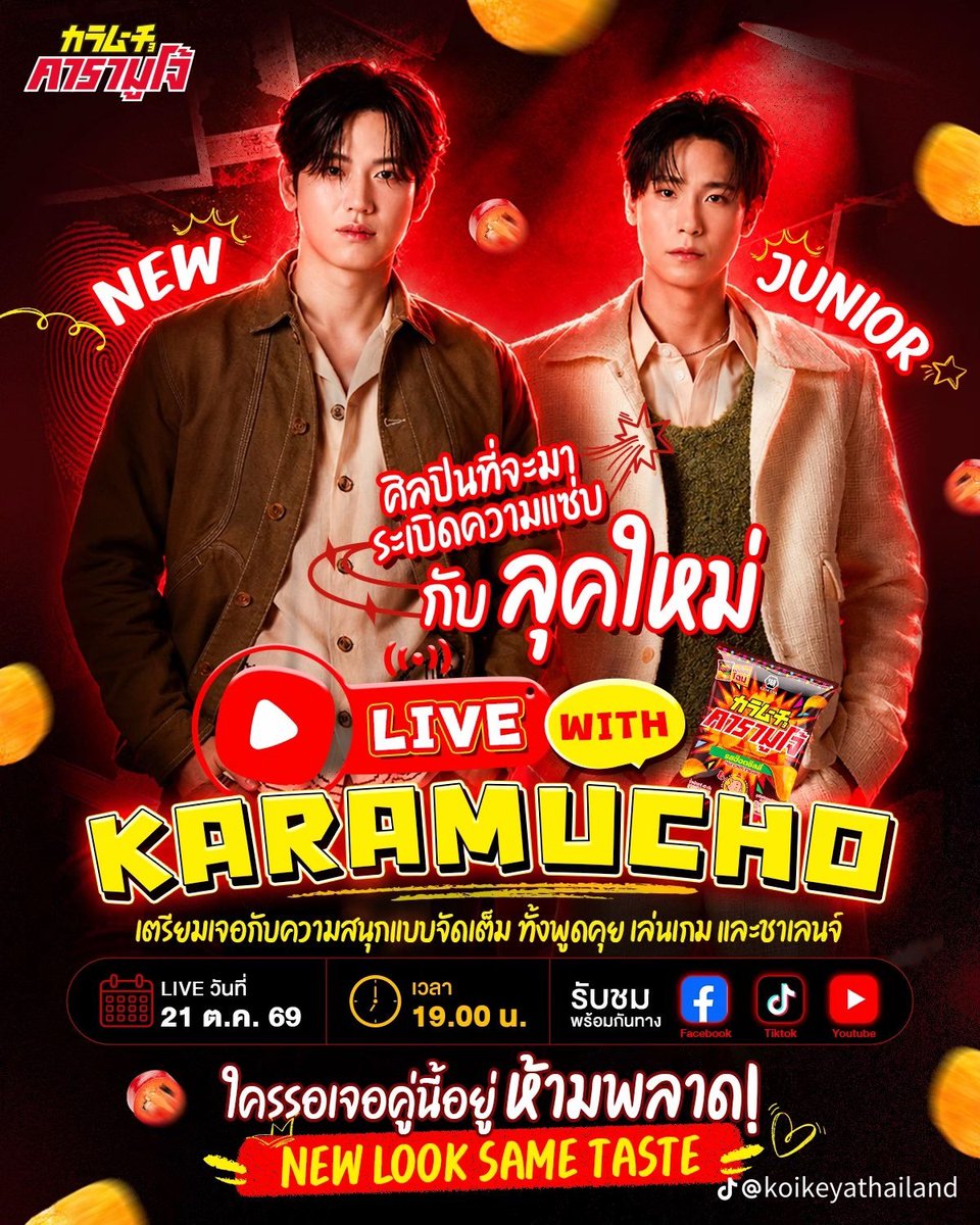 belle_laddawan's tweet photo. อัพเดทงานแด๊ดรอบค่ำกันคร้าบบบบ

เริ่มต้นเดือนเกิดของหนุ่มตี๋สุดหล่อกัน

#JuniorMark #JUMMO
#junniorrs #markjrtn 

1 Oct : 👶 GMMTV Fandom Character Parade ✅️
3 Oct : 👶 GMMTV Fandom Character Parade ✅️
3 Oct : 🌞🌛 Fanday in Tokyo ✅️
5 Oct : 👶 GMMTV Fandom Character Parade ✅️
7 Oct : 🌞🌛 DNA tiktok live อิ่มเจอิ่มใจ✅️
8 Oct : 🌞🌛👶 Fan sign GMM fanival✅️
8 Oct : 🌞 GMMTV live house on stage✅️
9 Oct : 👶 Kayari x Jummo ✅️
10 Oct : 👶 GMMTV Fandom Character Parade✅️
10 Oct : 🌞🌛 JM Fanmeet in Vietnam✅️
11 Oct : 🌞 Sunday with Sunshine✅️
11 Oct : 🌛 Uranus clinic ✅️
11 Oct : 🌛 Somate KissMe Mark✅️
13 Oct : 👶 GMMTV Fandom Character Parade
15 Oct : 👶 Maya TV Awards 2026
16 Oct : 🌞 Dr.G live
19 Oct : 🌞🌛👶 SF friends screening
🆕️ 21 Oct : 🌞  Karamucho live
23 Oct : 🌞🌛 Himalaya tiktok live
24 Oct : 🌛👶 Samsung The Frame
25 Oct : 🌞 Happy Sunshine with Junior