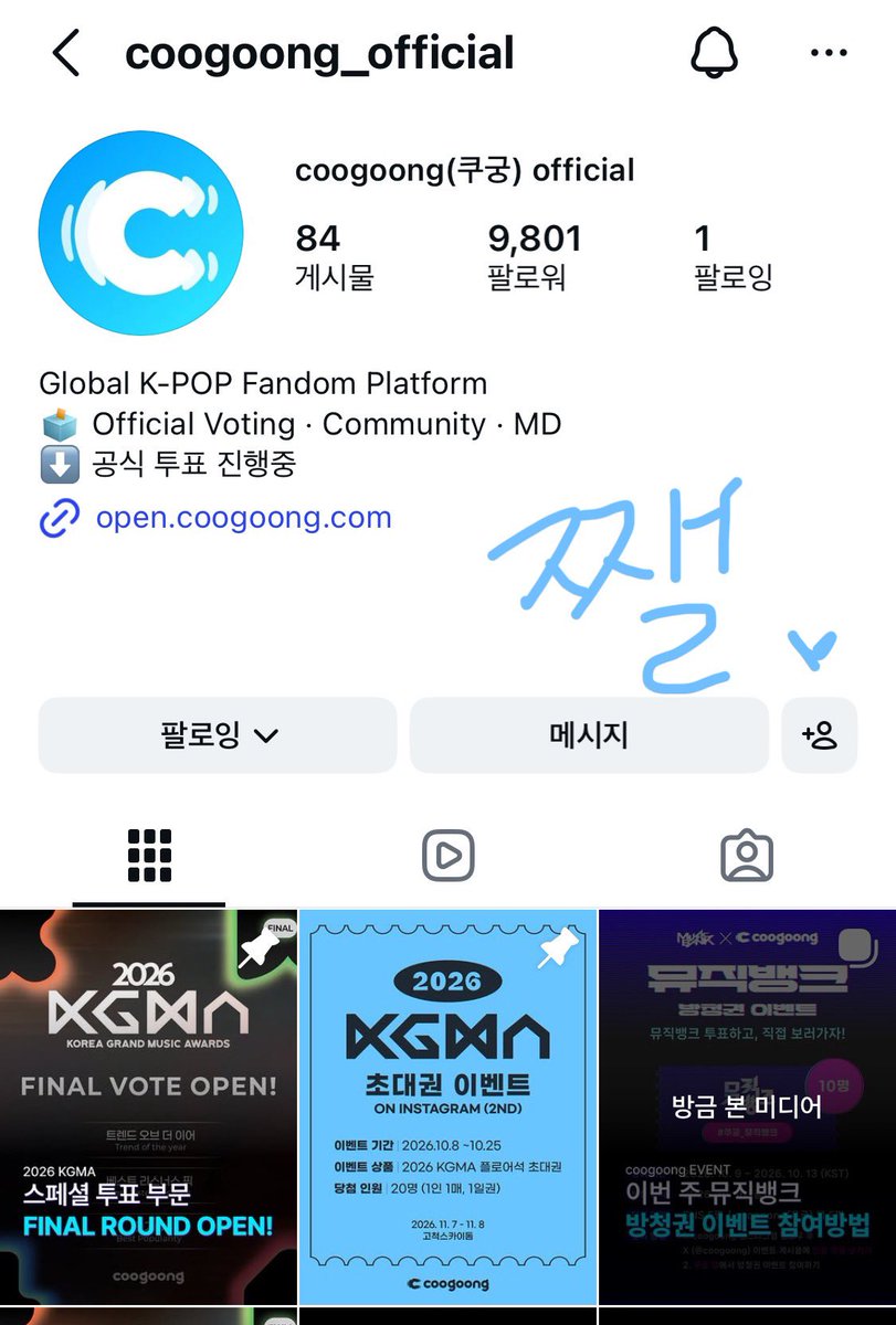 zz2rry1_8's tweet photo. @coogoong 인스타 x 전부 팔로 완료!♡ 
특별한 곳에서 하는 뮤뱅 제가 꼬옥 참여하고싶습니당ㅎㅎㅎㅎ 동혀니보게해주세요... 제가보러가야돼요... 다른 누구도 아닌 저!!! 저를 보내주세요 저여야만해요 저요 ㅎㅎㅎ 감사합니다💙💙💙💙💙💙💙 https://t.co/w5uCIHnujR