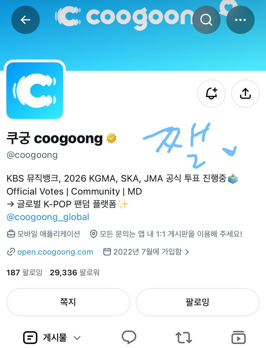 zz2rry1_8's tweet photo. @coogoong 인스타 x 전부 팔로 완료!♡ 
특별한 곳에서 하는 뮤뱅 제가 꼬옥 참여하고싶습니당ㅎㅎㅎㅎ 동혀니보게해주세요... 제가보러가야돼요... 다른 누구도 아닌 저!!! 저를 보내주세요 저여야만해요 저요 ㅎㅎㅎ 감사합니다💙💙💙💙💙💙💙 https://t.co/w5uCIHnujR