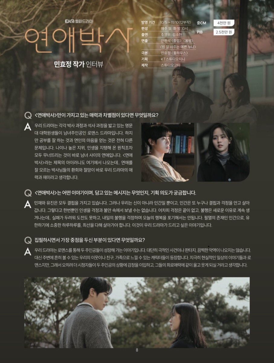 woo6o5's tweet photo. •작가님이 말씀 하시는 담고 있는 메세지•

인간은 누구나 결핍과 걱정을 안고 살아갑니다. 그렇다고 걱정과 불안 속에서 오늘의 행복을 포기해서는 안 됩니다. 실패를 두려워하지 말고, 유한하기에 소중한 하루하루를 최선을 다해 살아가야 합니다.

#연애박사 읽고나니까 와닿으면서 더 애정이 가 https://t.co/4A2D8AEYYD