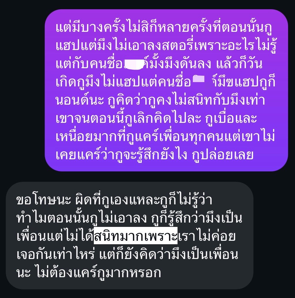 pkchmx's tweet photo. เอาสตอรี่เพื่อนทุกคนที่มาอวยพรลงยกเว้นเรา
นี่เคยเจอเหตุการณ์นี้จริงๆเลยถามเพื่อนไปว่าทำไมเอาของอีกคนลงได้แต่ไม่เอาของเราลงเพื่อนบอกคนนั้นเป็นเพื่อนสนิท กูหน้าชาเลย5555555555 แบบเห้ยนี่สินะที่บอกอย่าไปคิดว่าเราสนิทกับใครอ่ะ https://t.co/qYw8UvWGfW